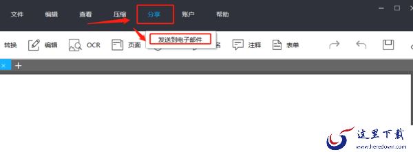 傲软PDF编辑能分享到微信吗_账户ID在哪里看