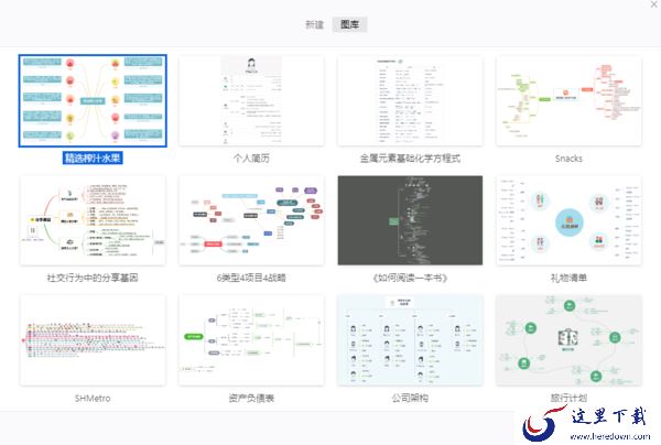 电脑端Gitmind和XMind有哪些相同点和不同点