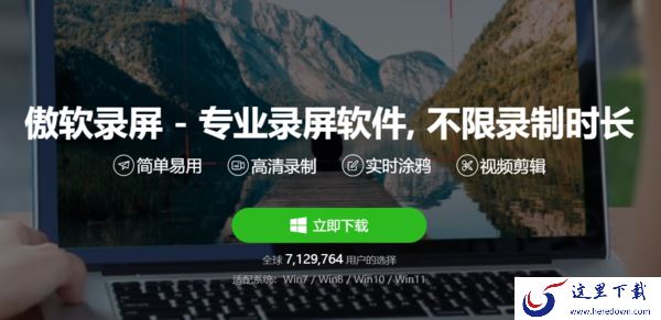 傲软录屏v1.5.7.16更新哪些内容_不更新可以用吗