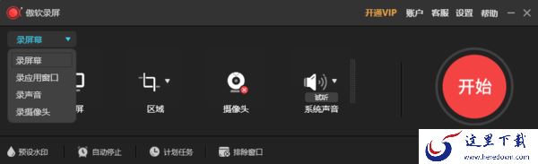 傲软录屏v1.5.7.16更新哪些内容_不更新可以用吗