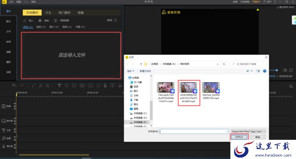 5步轻松使用PC端蜜蜂剪辑消除视频中的音乐原声