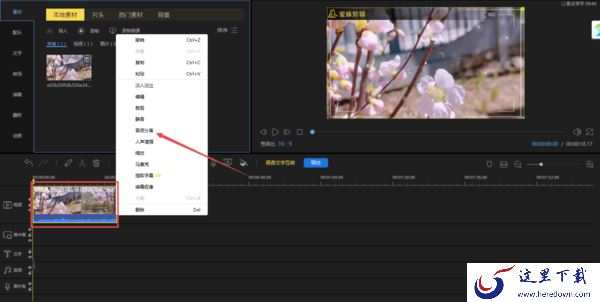 5步轻松使用PC端蜜蜂剪辑消除视频中的音乐原声