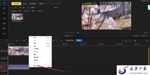 5步轻松使用PC端蜜蜂剪辑消除视频中的音乐原声
