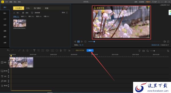 5步轻松使用PC端蜜蜂剪辑消除视频中的音乐原声