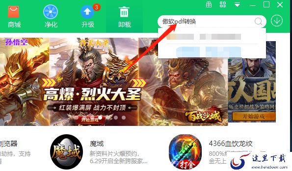 分享傲软pdf转换下载方法及安装