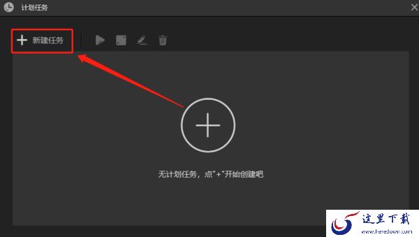 傲软录屏怎么定时自动录制_傲软录屏打不开怎么办