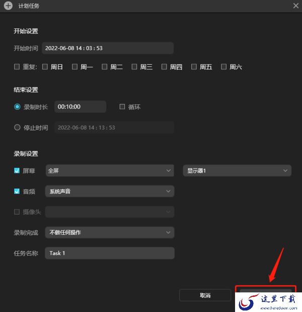 傲软录屏怎么定时自动录制_傲软录屏打不开怎么办