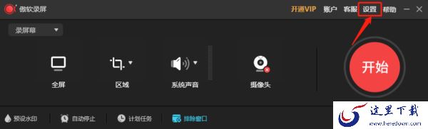 傲软录屏怎么定时自动录制_傲软录屏打不开怎么办