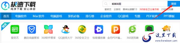 分享爱莫脑图下载方法及安装介绍