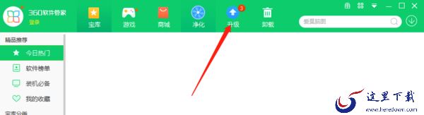 分享爱莫脑图下载方法及安装介绍