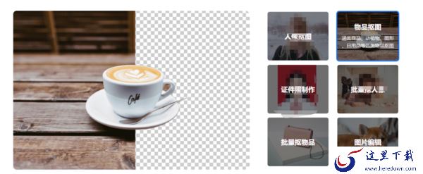 换证件照背景颜色用这3款抠图软件就可以轻松完成