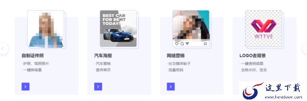换证件照背景颜色用这3款抠图软件就可以轻松完成
