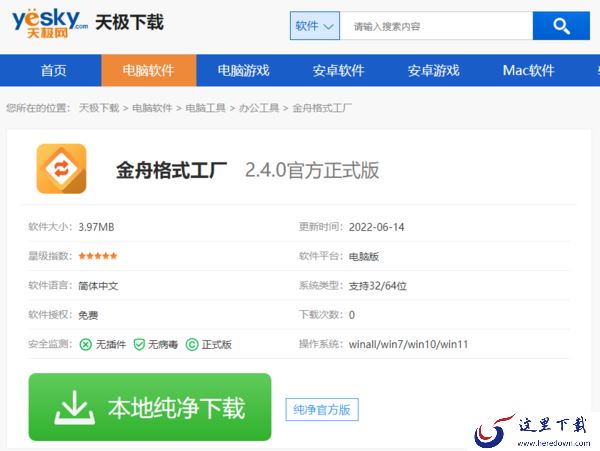 闪电音频转换支持mp3吗_mp3转换软件哪个好