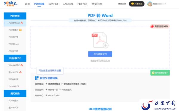 格式转换软件哪些好用,推荐2款格式转换软件