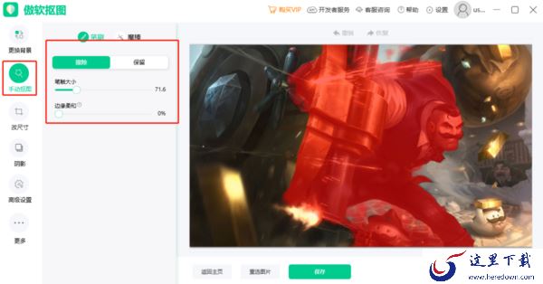 怎么用傲软抠图抠公章?3款智能抠图软件能抠公章