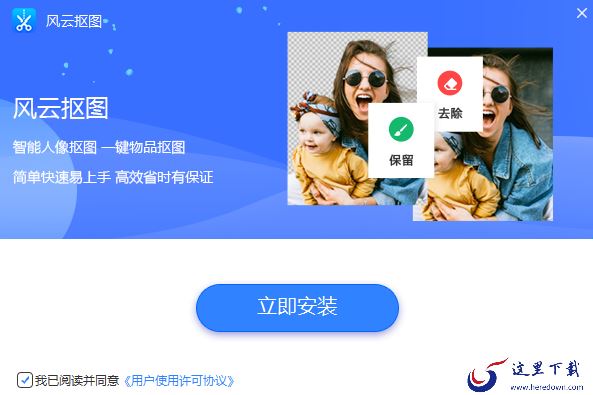 怎么用傲软抠图抠公章?3款智能抠图软件能抠公章