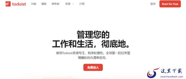 PC印象笔记有清单功能吗_电脑清单软件哪个好用