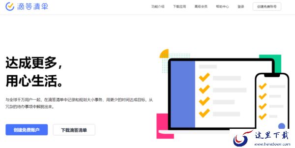 PC印象笔记有清单功能吗_电脑清单软件哪个好用