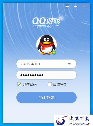 2种电脑端QQ游戏大厅更换主题背景的方法一览