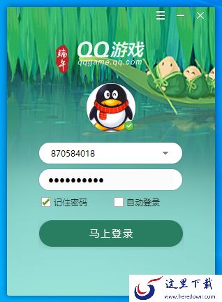 2种电脑端QQ游戏大厅更换主题背景的方法一览