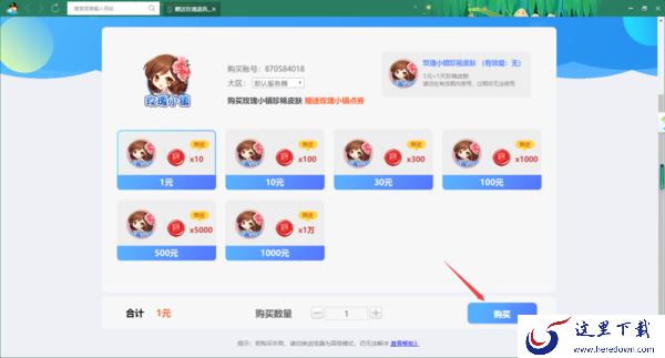 2种电脑端QQ游戏大厅更换主题背景的方法一览