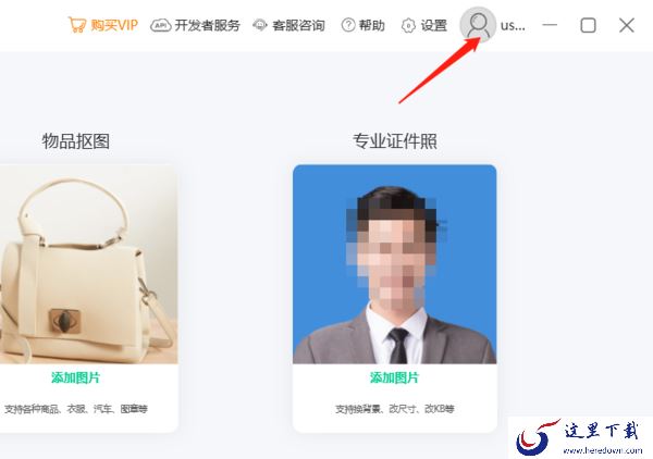 傲软抠图怎么设置头像,如何注销账户