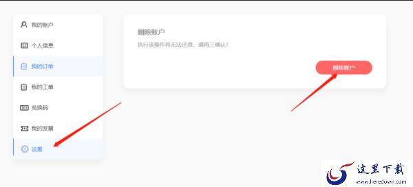 傲软抠图怎么设置头像,如何注销账户