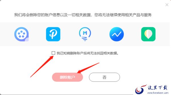 傲软抠图怎么设置头像,如何注销账户