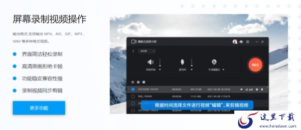 傲软录屏可以录制自己吗_摄像头录制软件有哪些