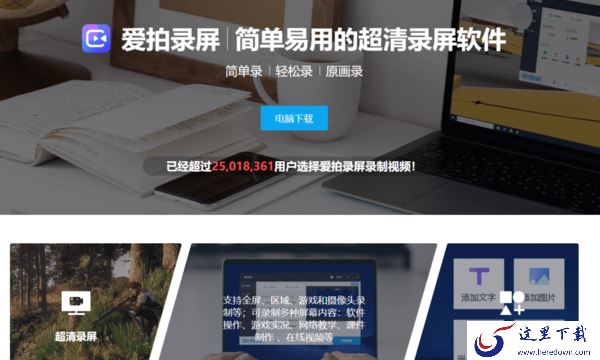 傲软录屏可以录制自己吗_摄像头录制软件有哪些