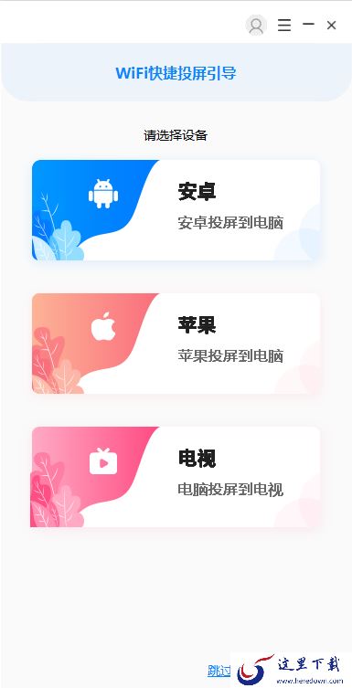 开会能用傲软投屏吗?这3款电脑投屏软件开会也可以用