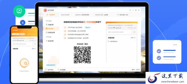 开会能用傲软投屏吗?这3款电脑投屏软件开会也可以用