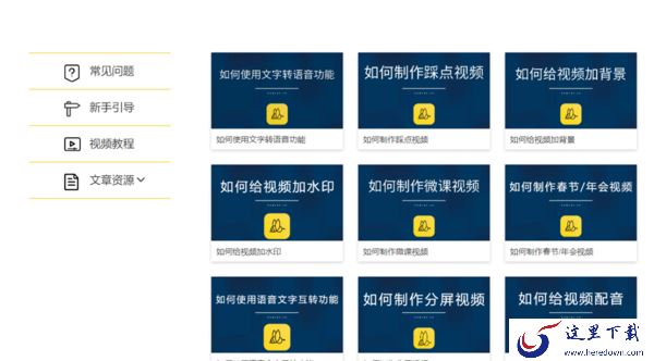 只需4步教你用蜜蜂剪辑轻松合并视频