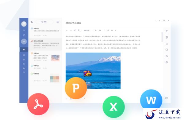 印象笔记可以当备忘录用吗_3款好用的笔记工具能当备忘录用