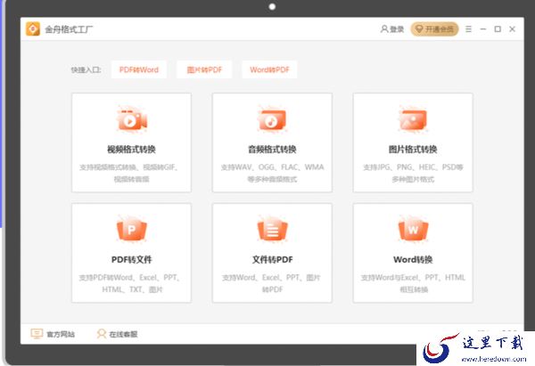 新媒体运营的利器，这3款常用的新媒体工具不可以错过