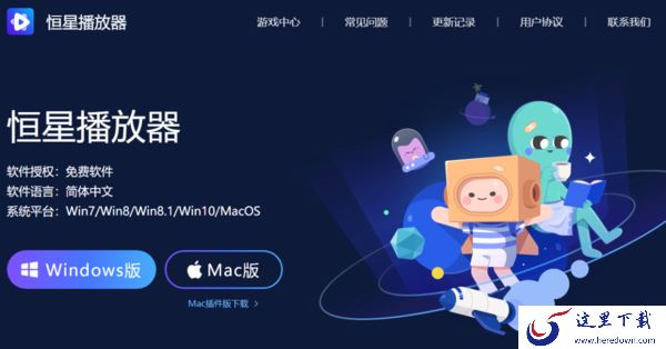 盘点3款在古今中外热门的PC端本地视频播放器