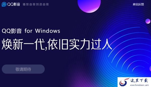 盘点3款在古今中外热门的PC端本地视频播放器