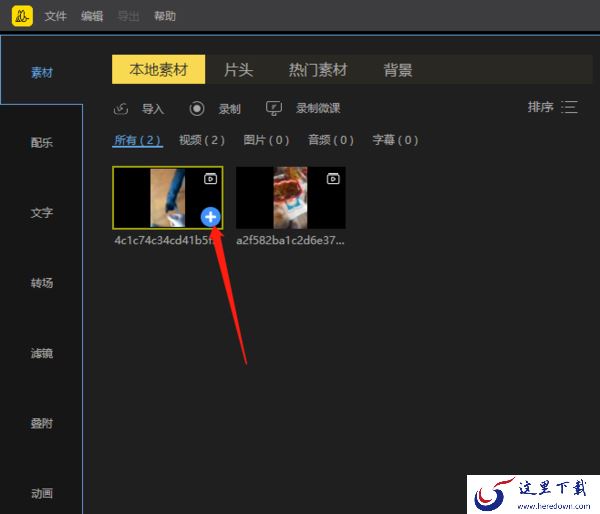 蜜蜂剪辑可以去掉视频声音吗,如何给视频加声音