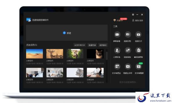 这3款好用的vlog剪辑软件你都知道吗？