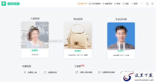 下载这4款电商必备工具轻松助你管理店铺