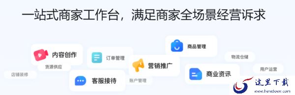 下载这4款电商必备工具轻松助你管理店铺