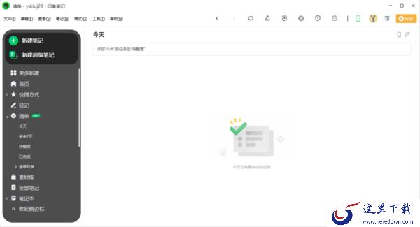 下载这4款电商必备工具轻松助你管理店铺