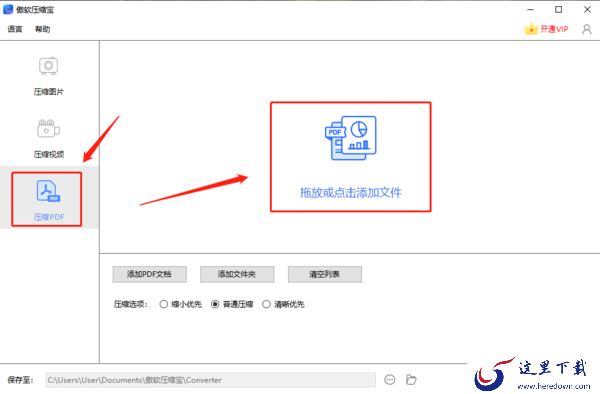 压缩宝可以给PDF压缩吗？这3款文件压缩工具都可以压缩PDF