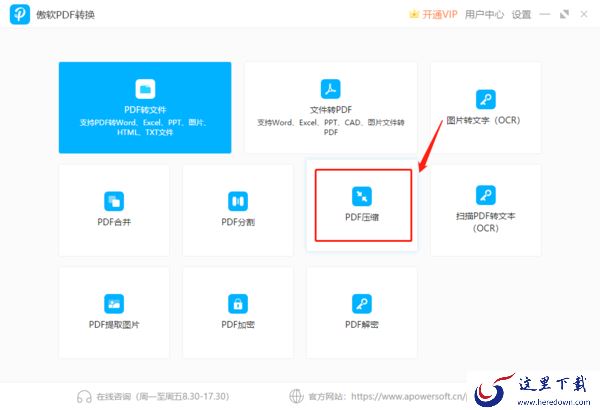 压缩宝可以给PDF压缩吗？这3款文件压缩工具都可以压缩PDF
