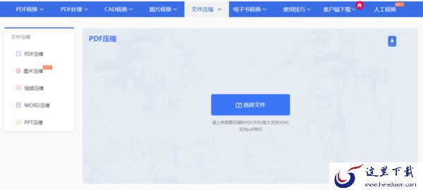 压缩宝可以给PDF压缩吗？这3款文件压缩工具都可以压缩PDF