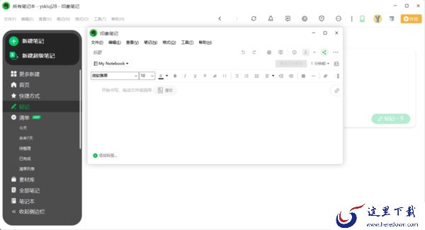 轻松办公，推荐4款能满足办公需求的工作必备软件
