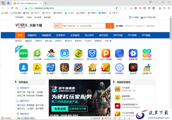 轻松办公，推荐4款能满足办公需求的工作必备软件