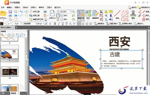 轻松办公，推荐4款能满足办公需求的工作必备软件