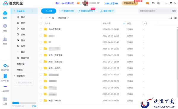 好用的备份软件有哪些_电脑版备份软件推荐