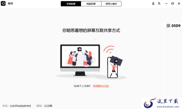 支持DLNA的软件有哪些_DLNA投屏软件哪个好